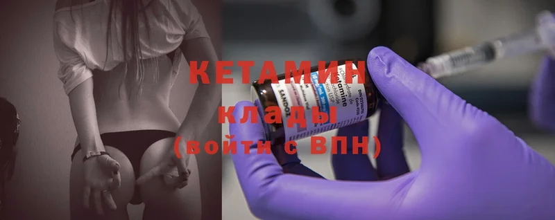 Кетамин ketamine  Волчанск 