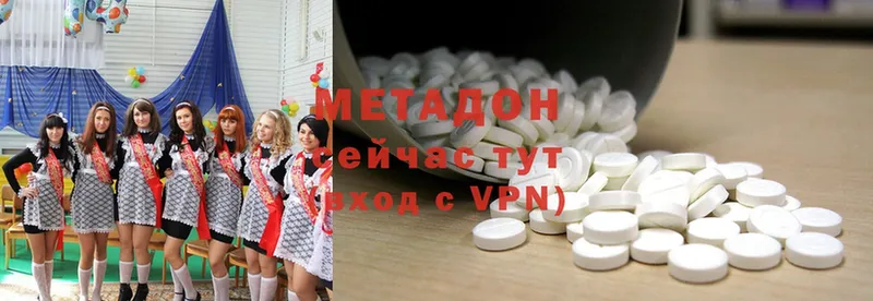 Метадон methadone  Волчанск 